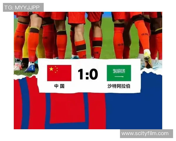 中国男足亚预赛迎战沙特队全力争胜展现实力与决心